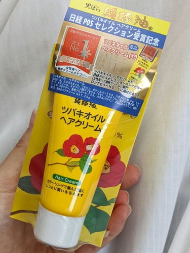 美容の旅人 on LIPS 「黒ばら本舗黒ばらヘアクリーム〈非売品〉お得に弱い私🐣そして、ま..」（1枚目）