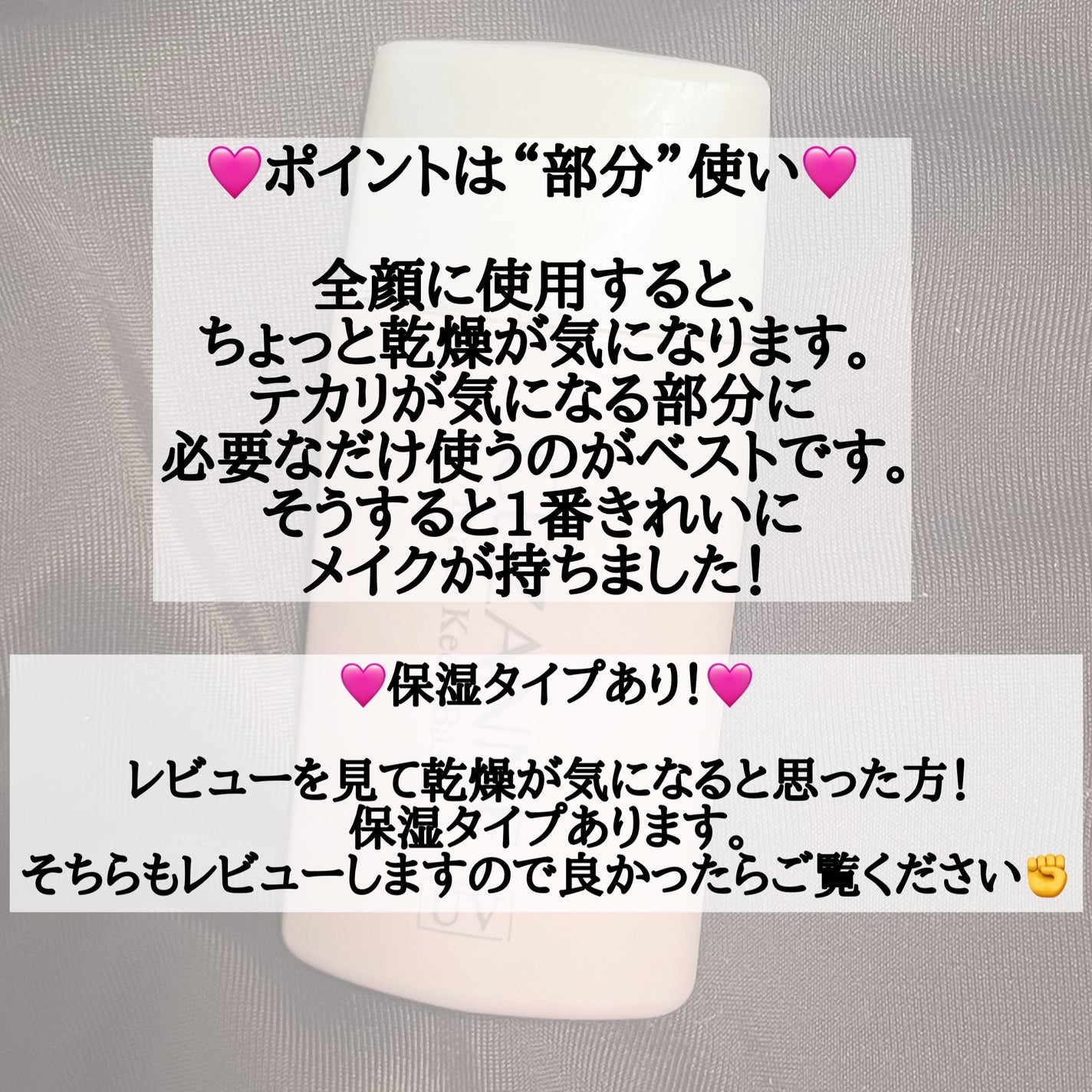 皮脂テカリ防止下地/CEZANNE/化粧下地を使ったクチコミ(5枚目)
