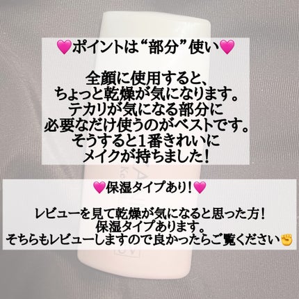 皮脂テカリ防止下地/CEZANNE/化粧下地を使ったクチコミ(5枚目)