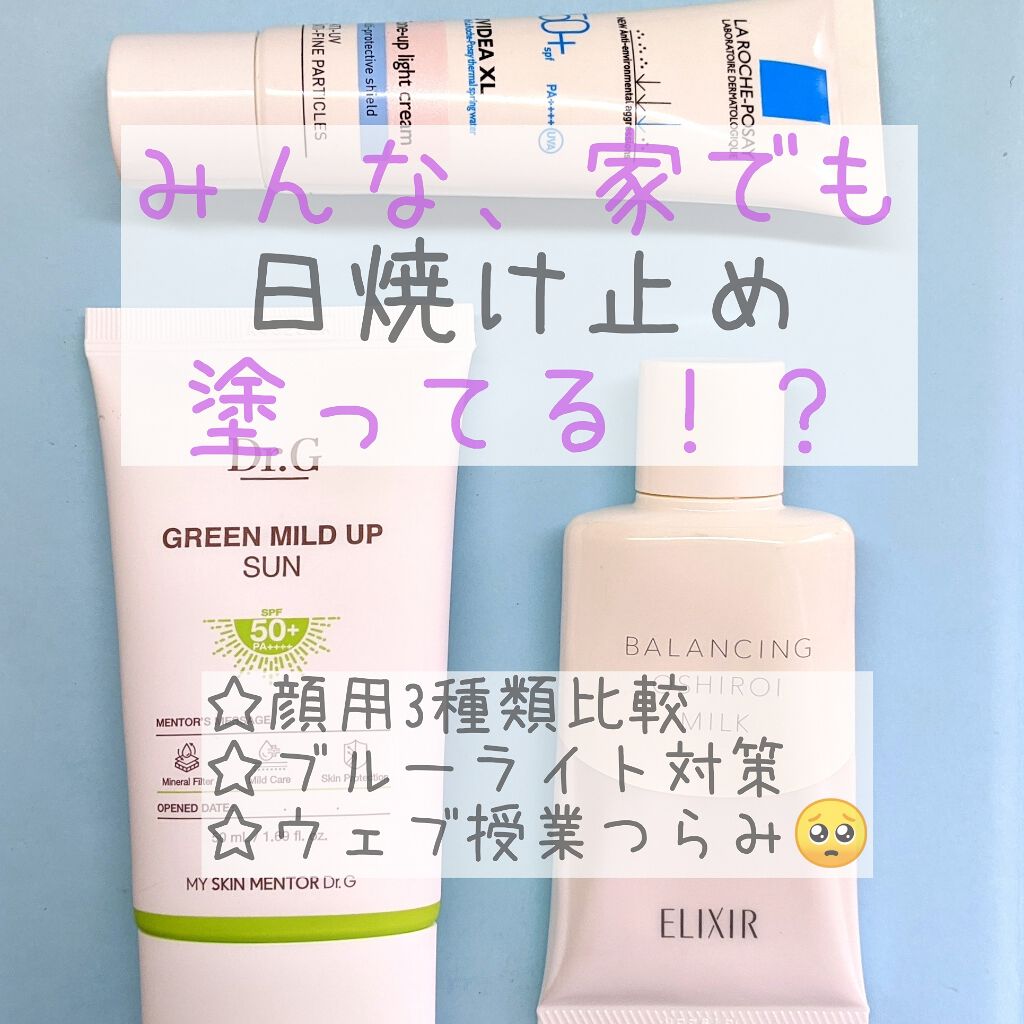 スキンアクア スーパーモイスチャージェル/スキンアクア/日焼け止めジェルを使ったクチコミ(1枚目)