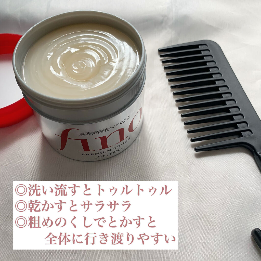 フィーノ　プレミアムタッチ　濃厚美容液ヘアマスク/フィーノ/ヘアマスク・ヘアパックを使ったクチコミ（2枚目）