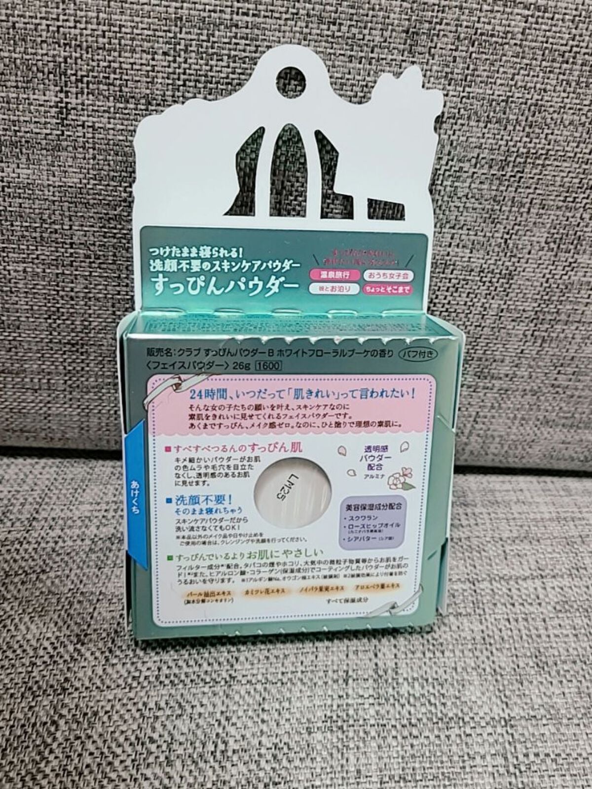 すっぴんパウダー  ホワイトフローラルブーケの香り/クラブ/プレストパウダーを使ったクチコミ(2枚目)