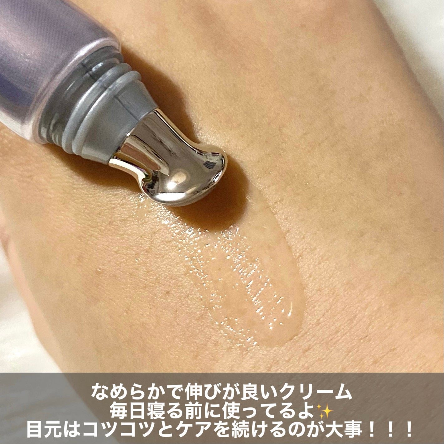 アットクリニック アルギニン E アイショットセラム/DOMINAS/アイケア・アイクリームを使ったクチコミ(5枚目)