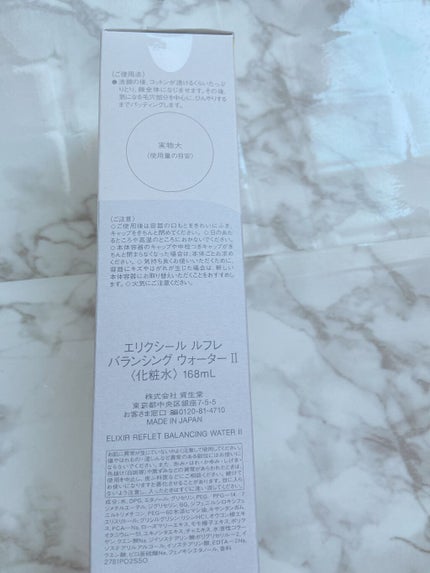 エリクシール ルフレ バランシング ウォーター II/エリクシール/化粧水を使ったクチコミ(6枚目)