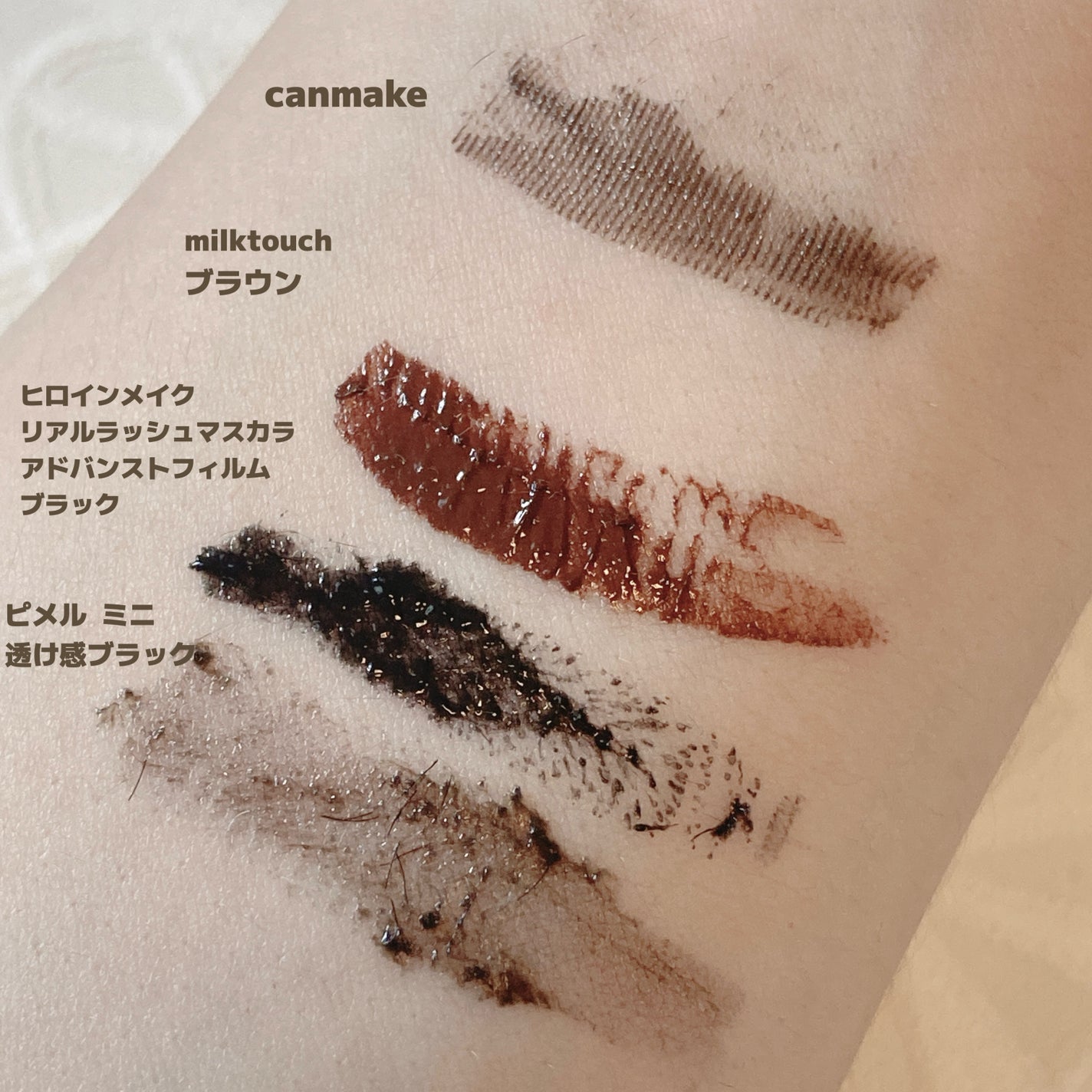 オールデイ スキニー アンド ロングマスカラ/Milk Touch/マスカラを使ったクチコミ(6枚目)