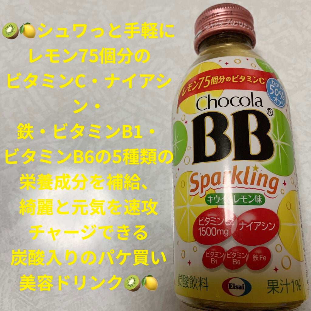 チョコラBBスパークリング/チョコラBB/美容ドリンクを使ったクチコミ(1枚目)
