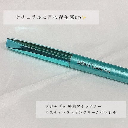 「密着アイライナー」クリームペンシル/デジャヴュ/ペンシルアイライナーを使ったクチコミ(1枚目)
