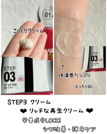 Big3 Step Anti-wrinkle Mask Pack/MIGUHARA/シートマスク・パックを使ったクチコミ(9枚目)