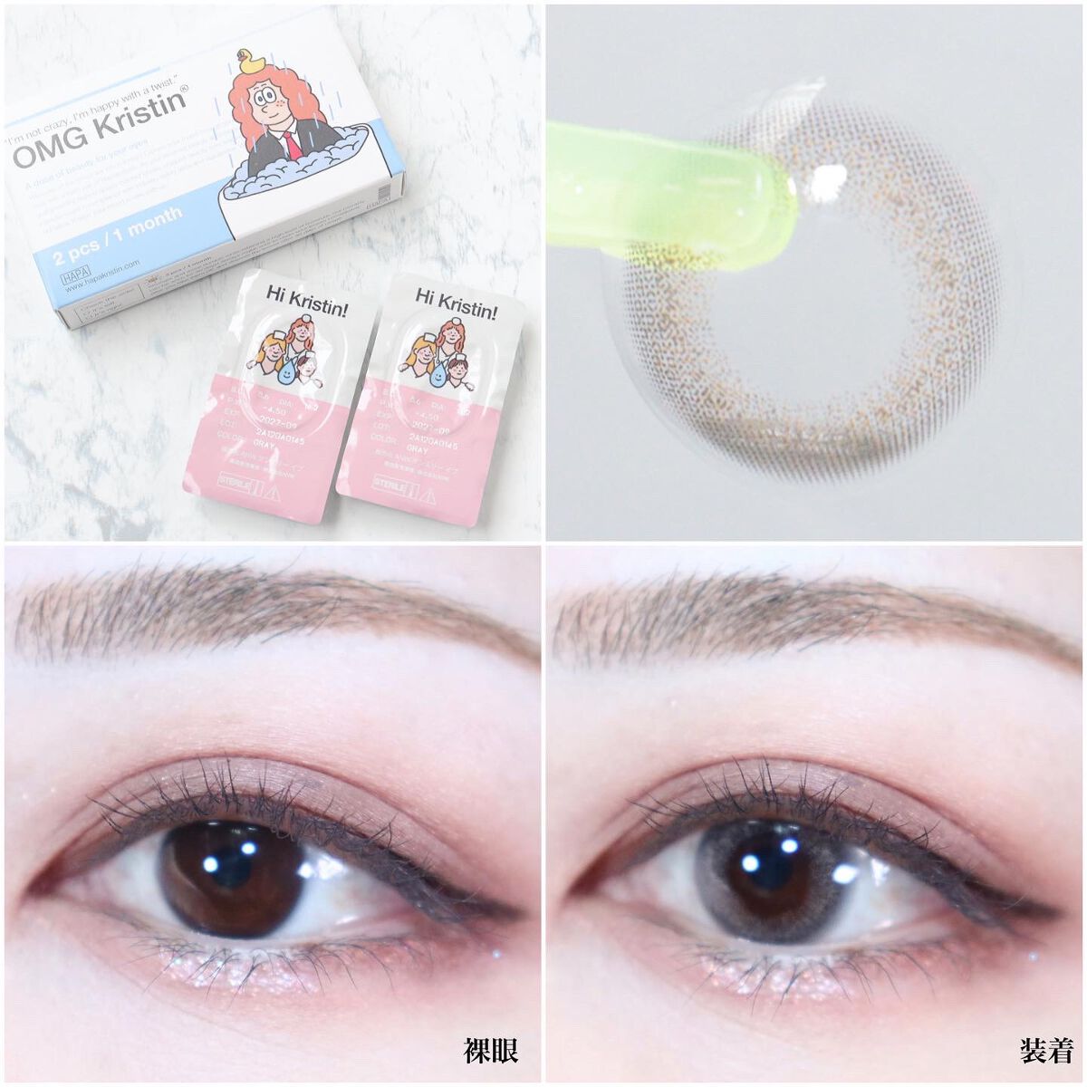 OMG kristin/Hapa kristin/カラーコンタクトレンズを使ったクチコミ(4枚目)