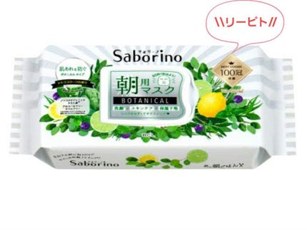 目ざまシート ボタニカルタイプ/サボリーノ/シートマスク・パックを使ったクチコミ(1枚目)