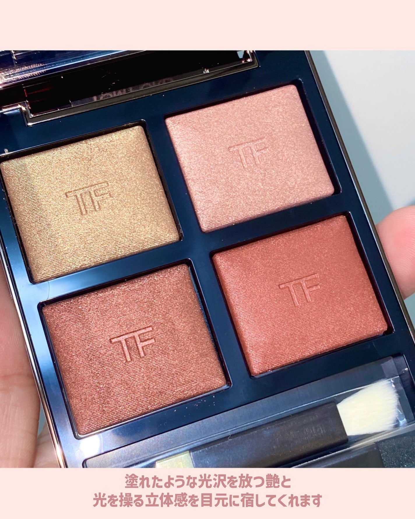 アイ カラー クォード/TOM FORD BEAUTY/アイシャドウパレットを使ったクチコミ(3枚目)
