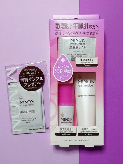 ミノン アミノモイスト 敏感肌・エイジングケアトライアルセット/ミノン/スキンケアキットを使ったクチコミ(1枚目)