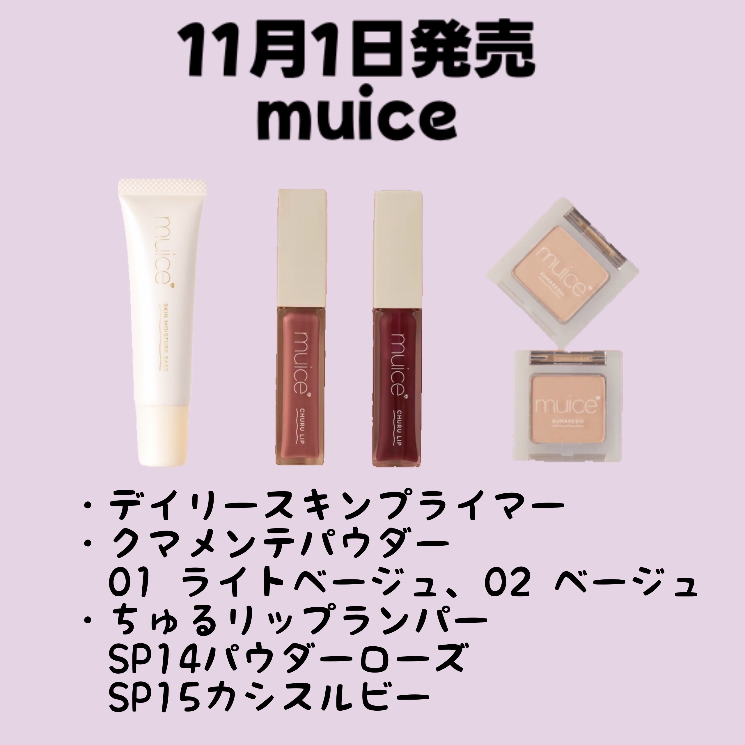 うるみオンアイズ/muice/単色アイシャドウを使ったクチコミ（3枚目）