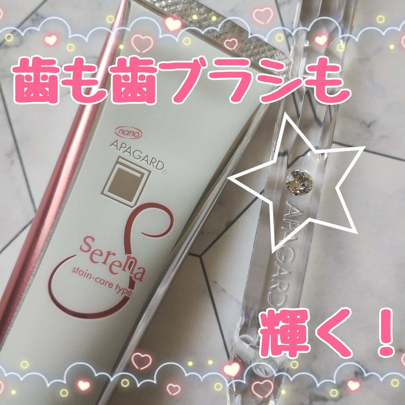 アパガードクリスタル歯ブラシ/アパガード/歯ブラシを使ったクチコミ(1枚目)