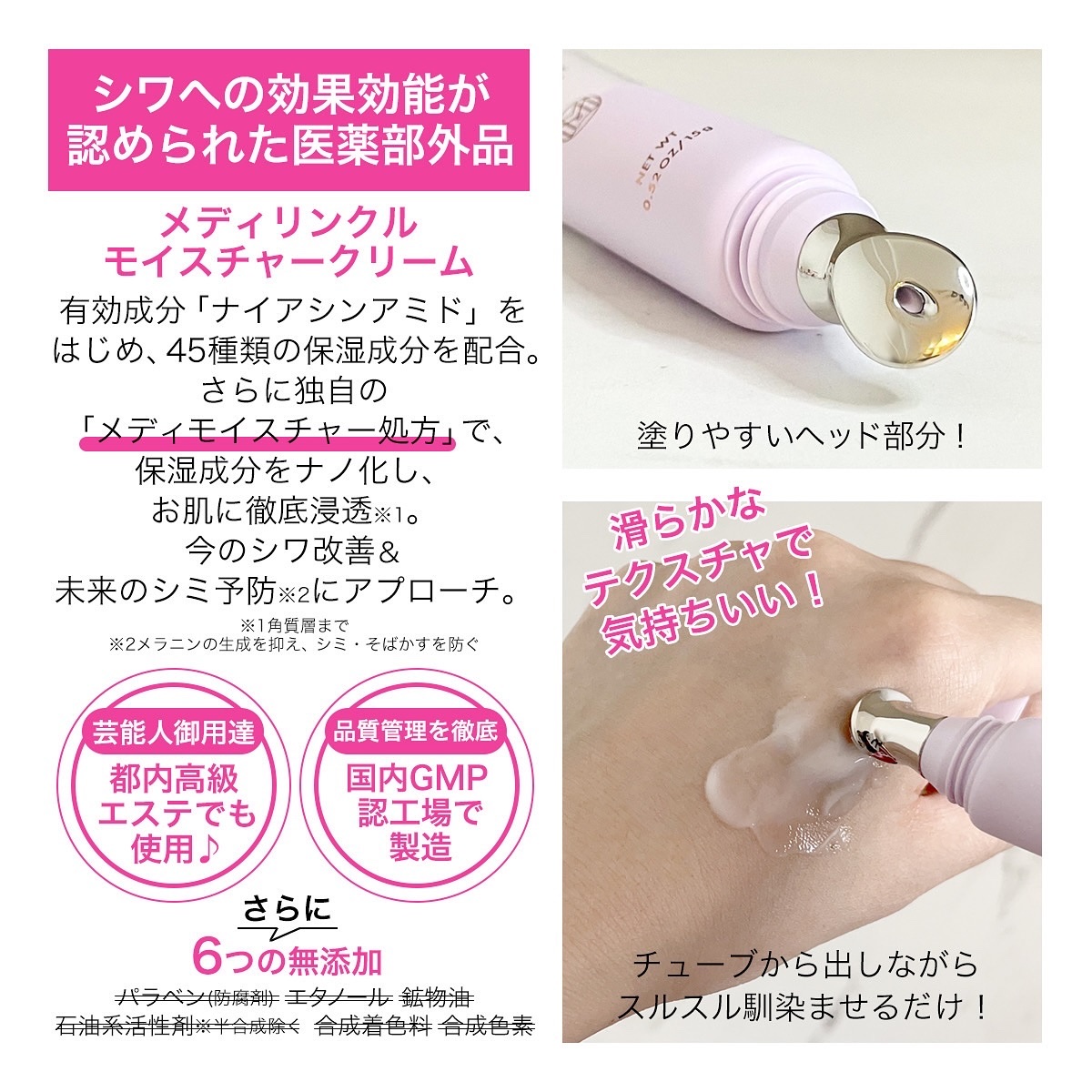 メディリンクル モイスチャークリーム/ミッシーリスト/アイケア・アイクリームを使ったクチコミ（2枚目）