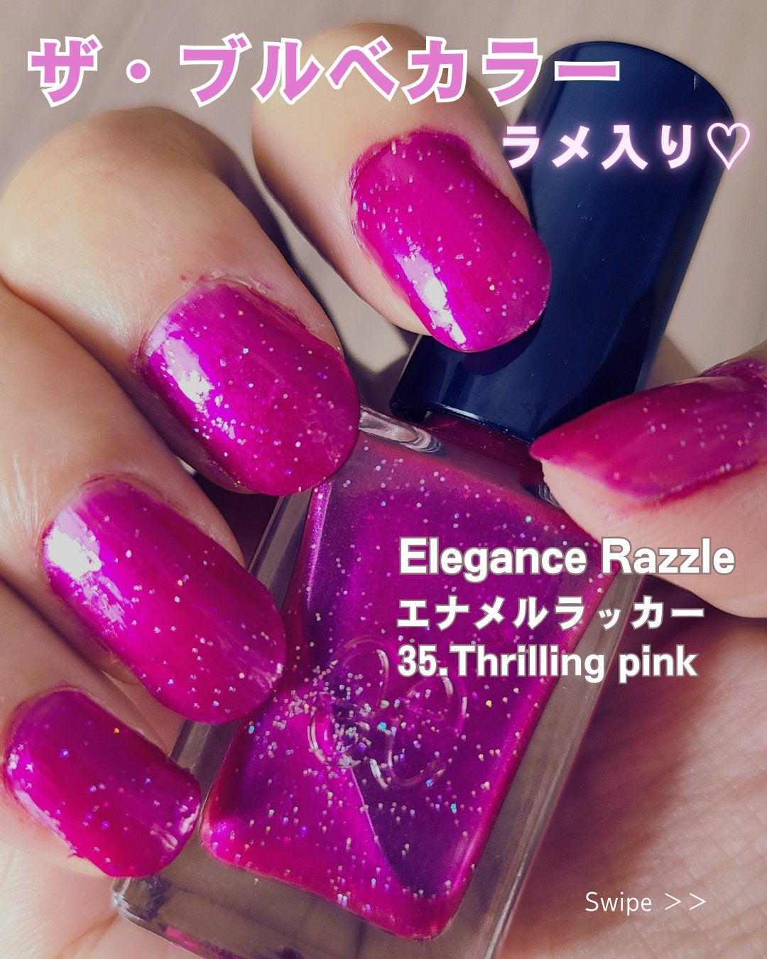 エレガンス ラズル エナメルラッカー/エレガンス ラズル /マニキュアを使ったクチコミ(1枚目)