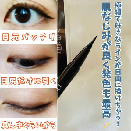 シルキーリキッドアイライナーWP/D-UP/リキッドアイライナーを使ったクチコミ(2枚目)