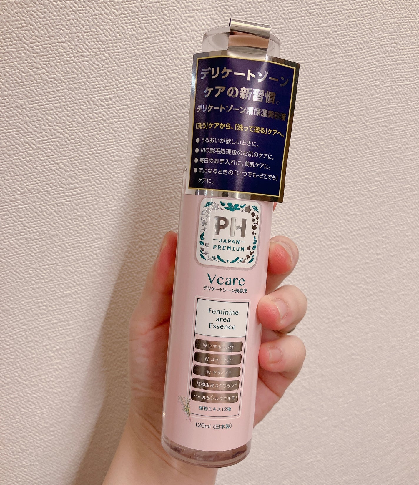 PH アフターセラム Vcare/PH JAPAN(ピイ・エイチ・ジャパン) /デリケートゾーンケアを使ったクチコミ(1枚目)