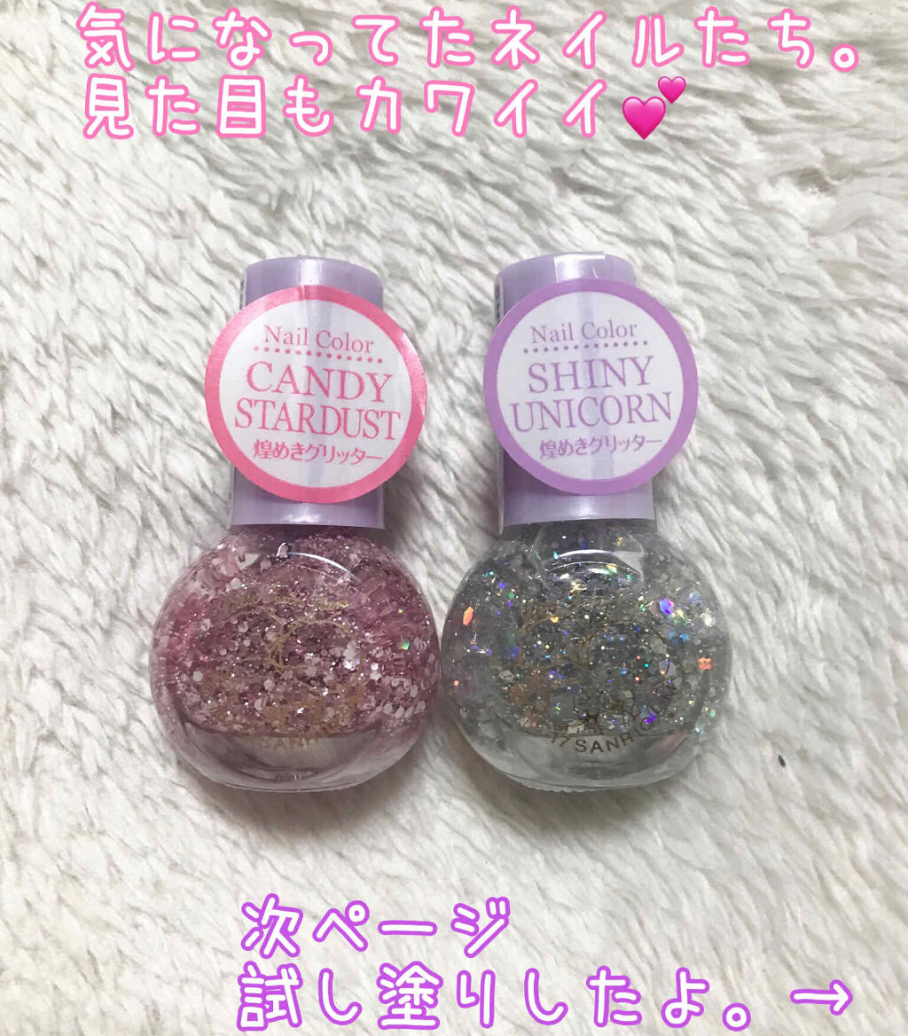 サンリオネイル/DAISO/マニキュアを使ったクチコミ（1枚目）