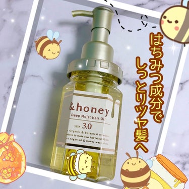 ディープモイスト ヘアオイル3.0/&honey/ヘアオイルを使ったクチコミ（1枚目）