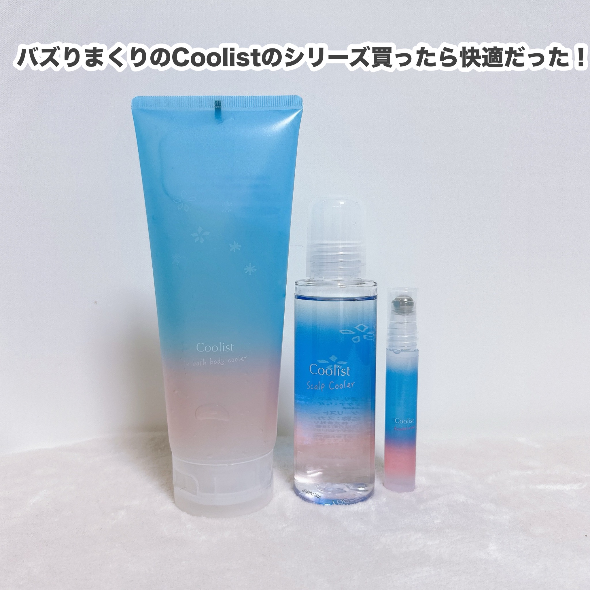 クーリスト スカルプクーラー フローラルミント/Coolist/頭皮ケアを使ったクチコミ（2枚目）