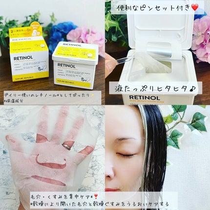 キューブマスク レチノール/ネイチャーリパブリック/シートマスク・パックを使ったクチコミ(2枚目)