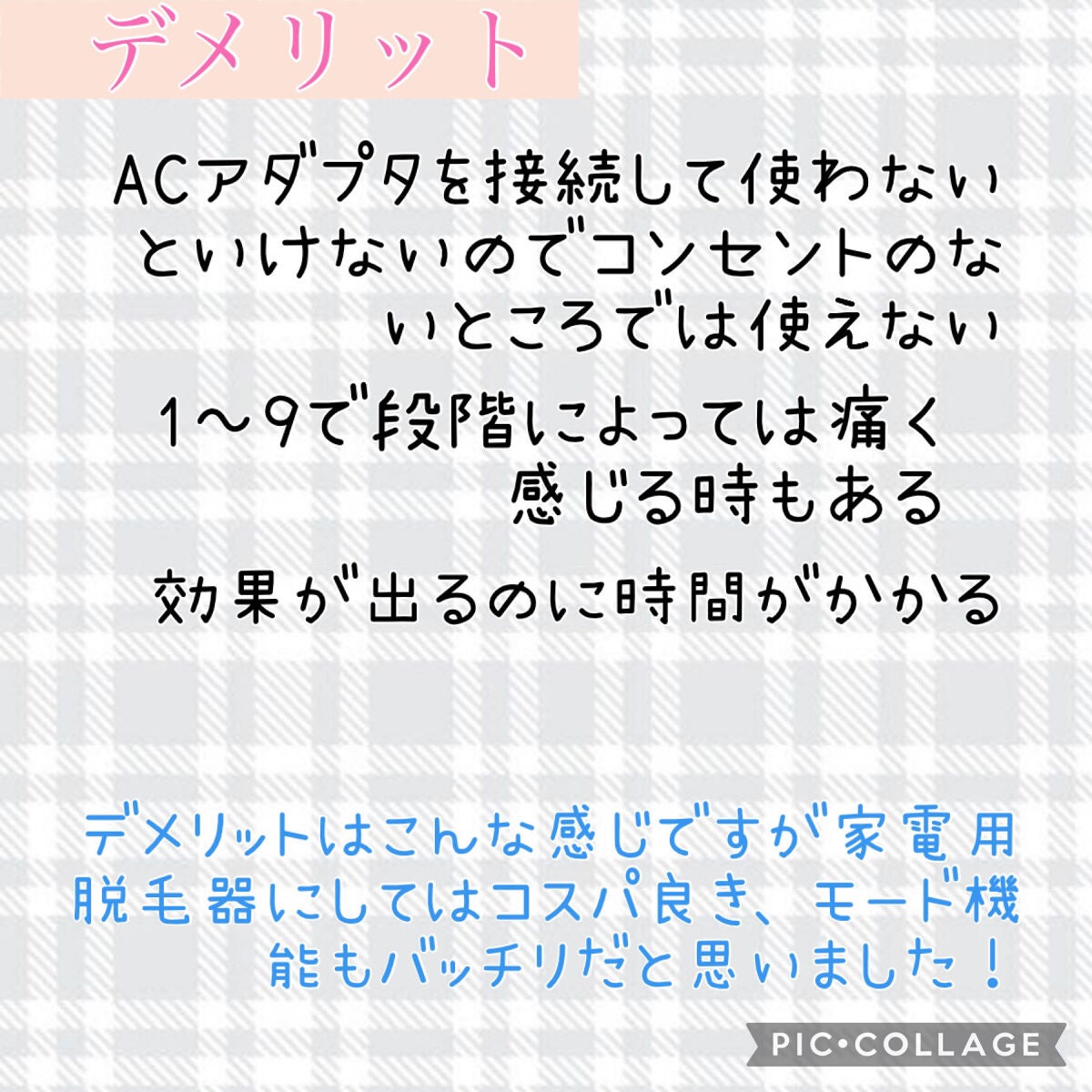 光脱毛器 VIO/Sarlisi/家庭用脱毛器を使ったクチコミ(4枚目)