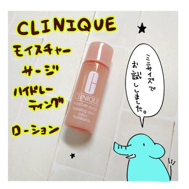 モイスチャー サージ ハイドレーティング ローション/CLINIQUE/化粧水を使ったクチコミ（1枚目）