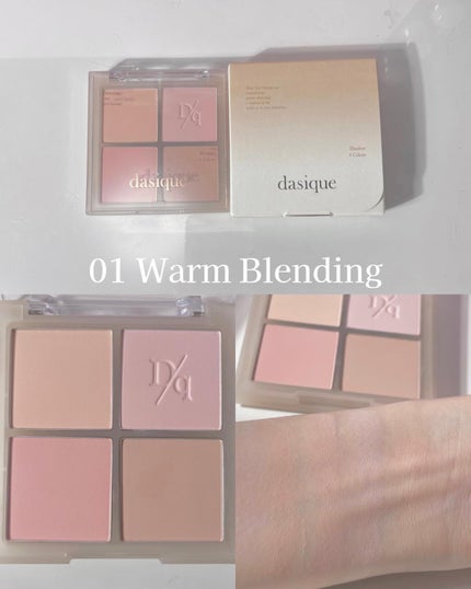 ブレンディングムードチーク/dasique/パウダーチークを使ったクチコミ(2枚目)