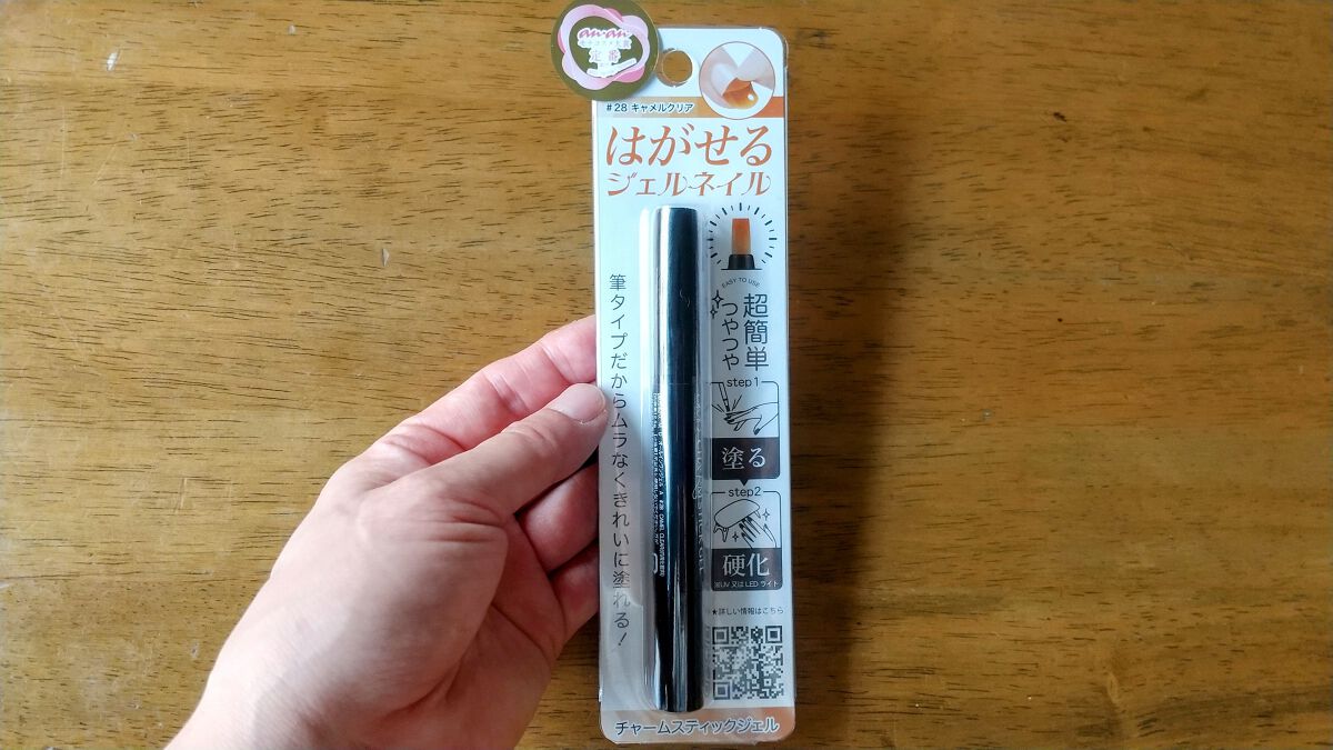 チャームスティックジェル/OMD/オールインワンネイルを使ったクチコミ（2枚目）