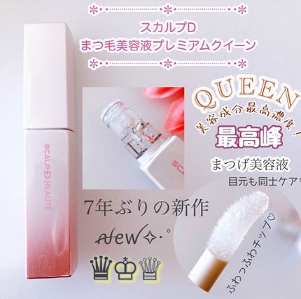 スカルプD ボーテ ピュアフリーマスカラ(ロング)/アンファー(スカルプD)/マスカラを使ったクチコミ(1枚目)