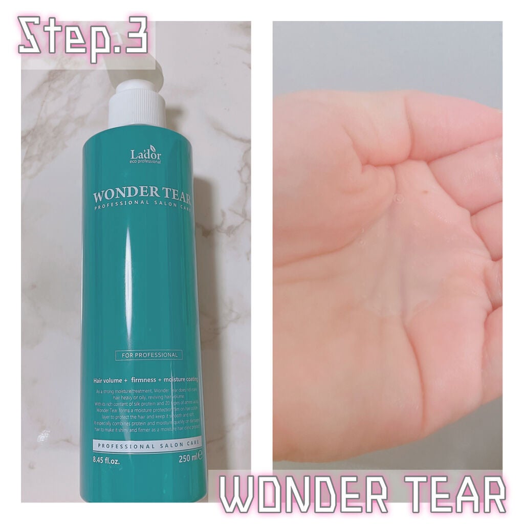 WONDER BALM/La'dor/洗い流すヘアトリートメントを使ったクチコミ(5枚目)