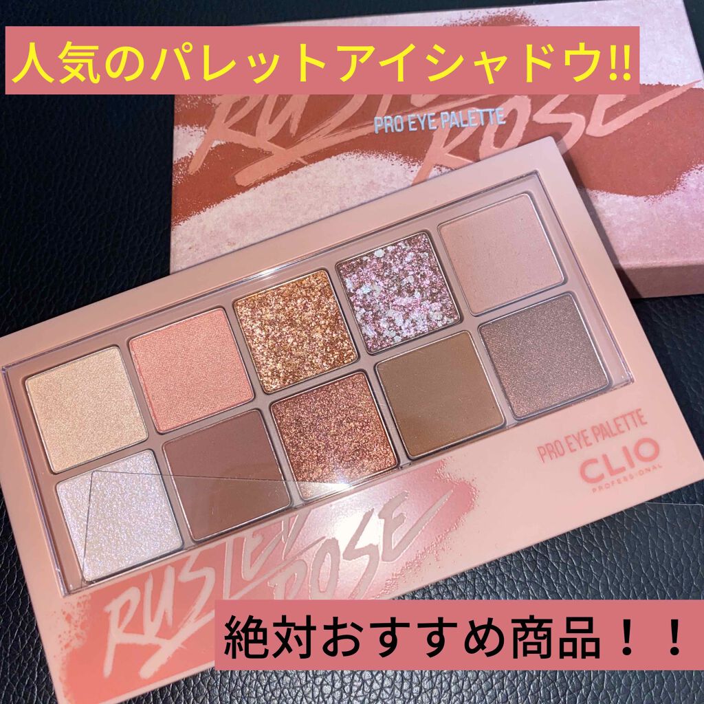 プロ アイ パレット/CLIO/アイシャドウパレットを使ったクチコミ(1枚目)