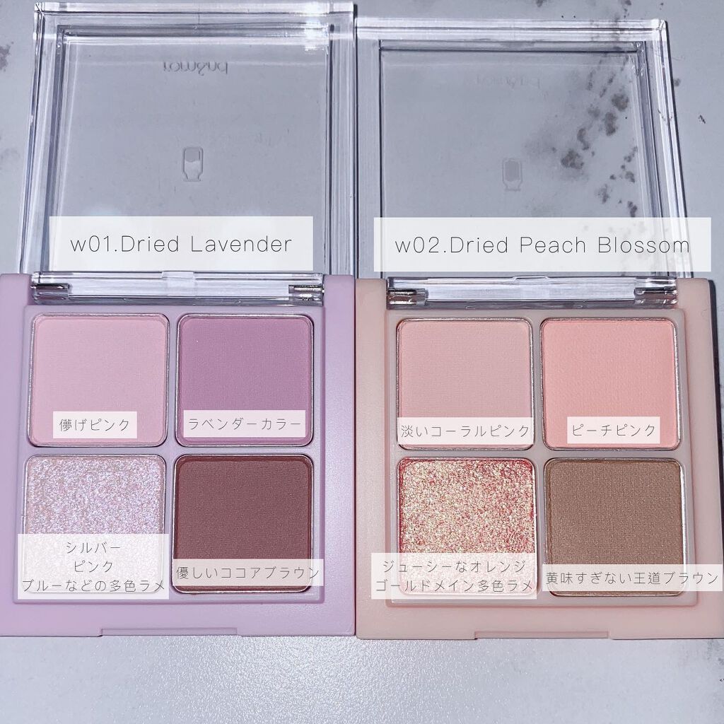 ベターザンアイズ ミルクシリーズ/rom&nd/アイシャドウパレットを使ったクチコミ(2枚目)