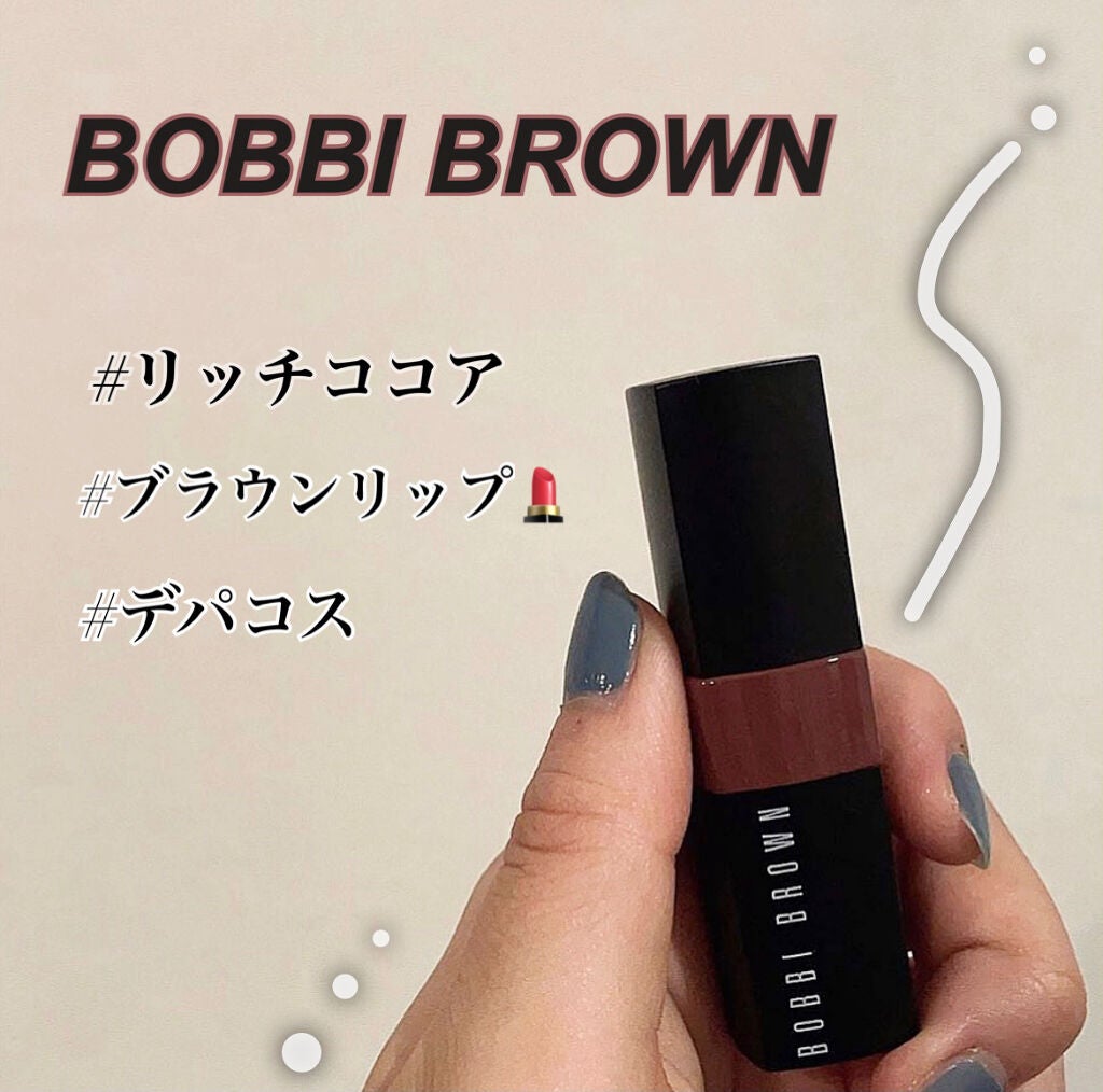 クラッシュド リップ カラー/BOBBI BROWN/口紅を使ったクチコミ(1枚目)