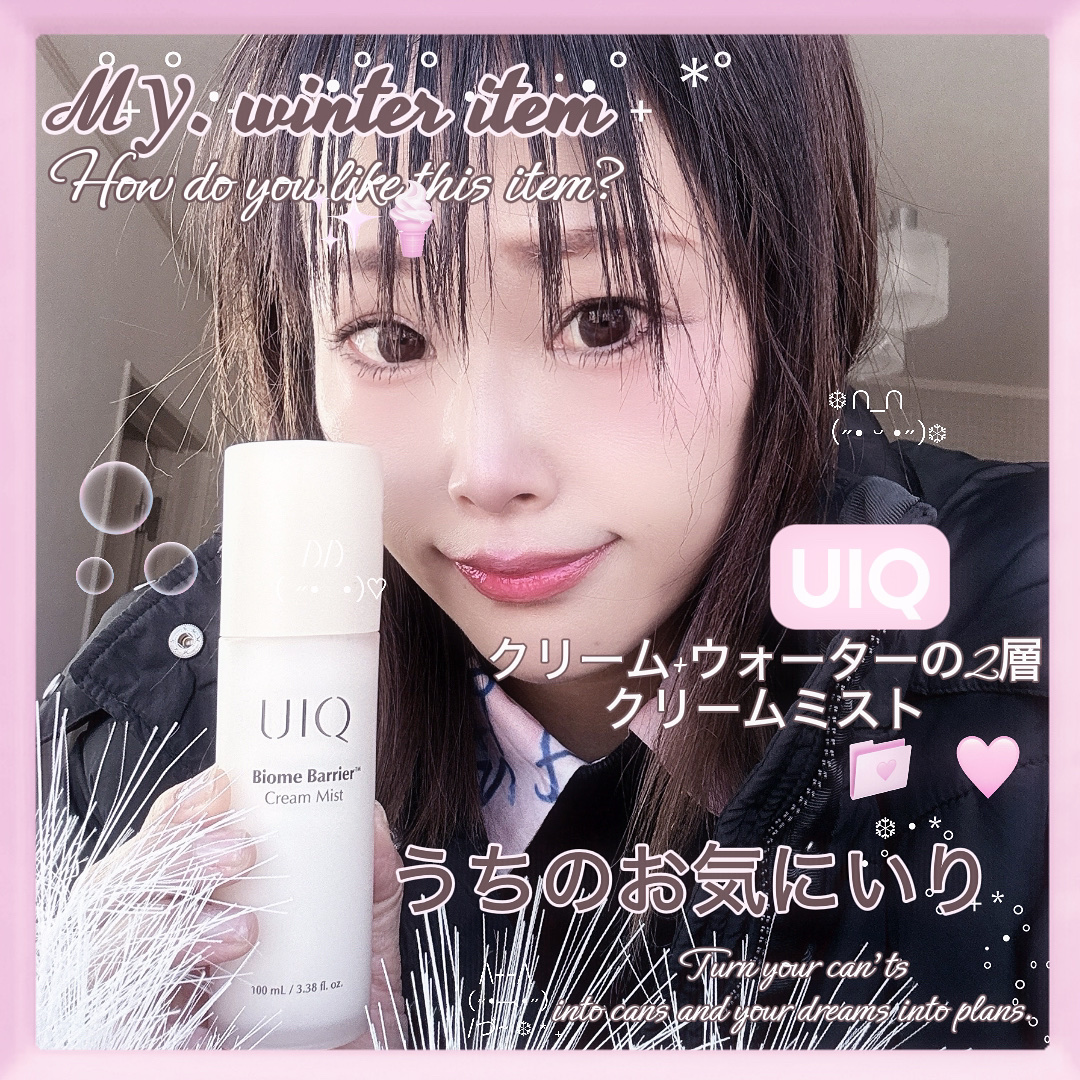 バイオームバリア クリームミスト/UIQ/ミスト状化粧水を使ったクチコミ（1枚目）