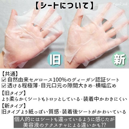 デイリーシカアンプルマスク/TIRTIR(ティルティル)/シートマスク・パックを使ったクチコミ(6枚目)