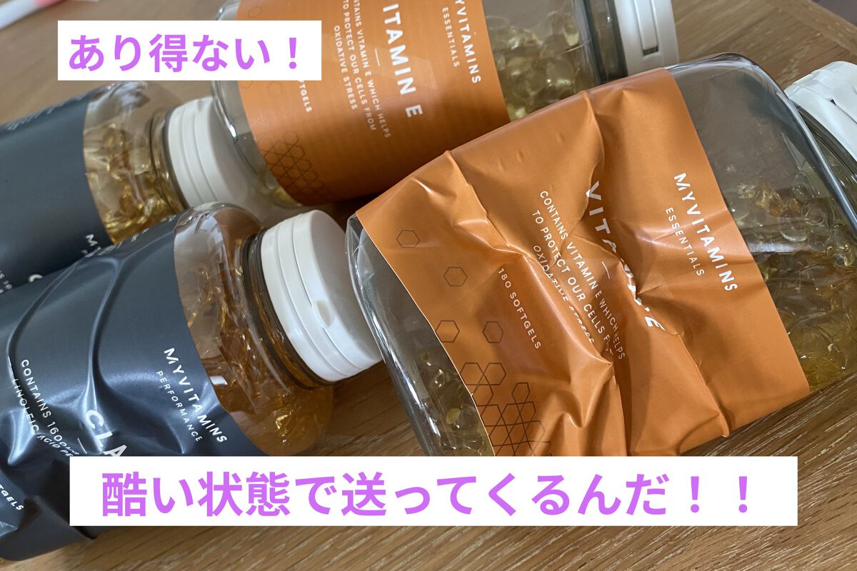 マイプロテイン サプリメント/MYPROTEIN/健康サプリメントを使ったクチコミ（1枚目）