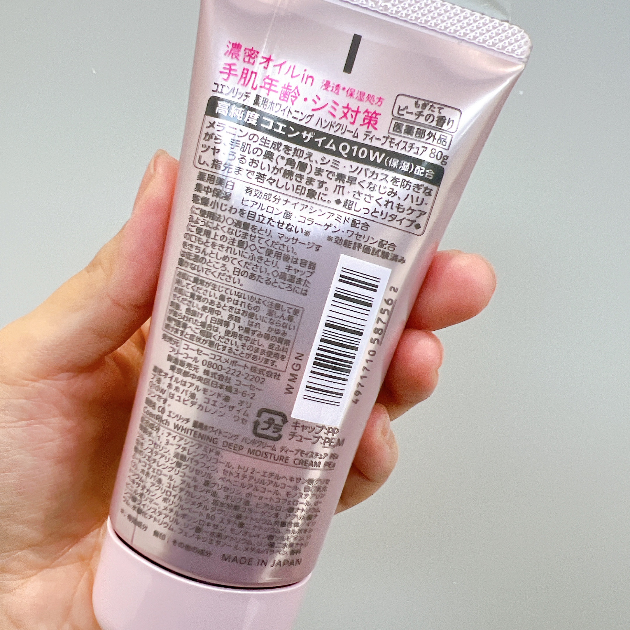 コエンリッチ　薬用ホワイトニング  ハンドクリーム ディープモイスチュア もぎたてピーチの香り【医薬部外品】/コエンリッチQ10/ハンドクリームを使ったクチコミ（2枚目）