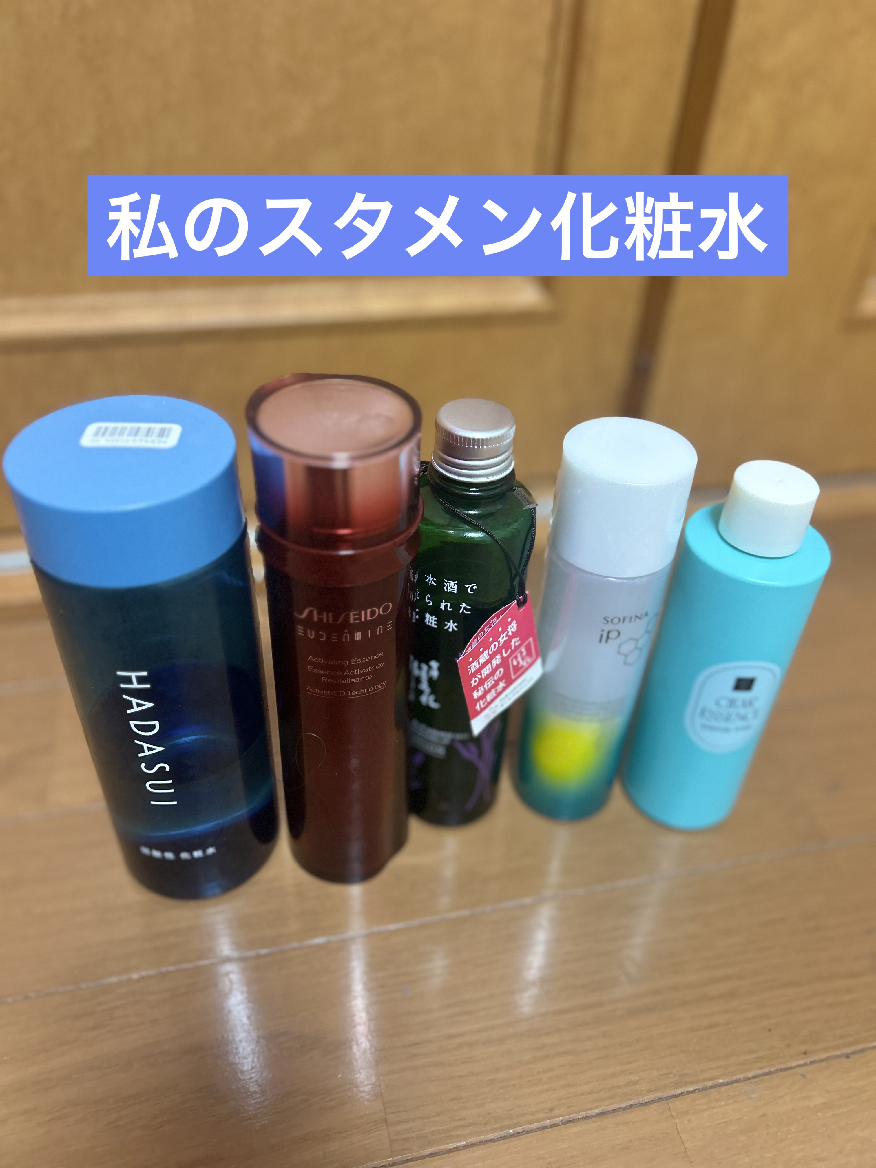 会津ほまれ化粧水/ゼトックスタイル/化粧水を使ったクチコミ（1枚目）