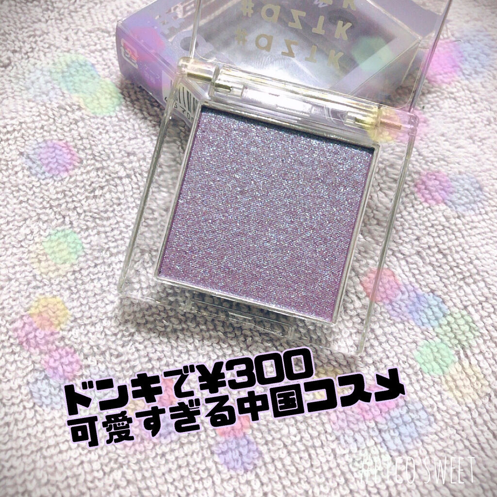 シングルアイシャドウ/aZTK/単色アイシャドウを使ったクチコミ（1枚目）