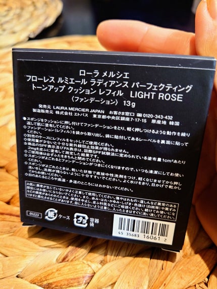 フローレス ルミエール ラディアンス パーフェクティング トーンアップ クッション/ローラ メルシエ/クッションファンデーションを使ったクチコミ(5枚目)