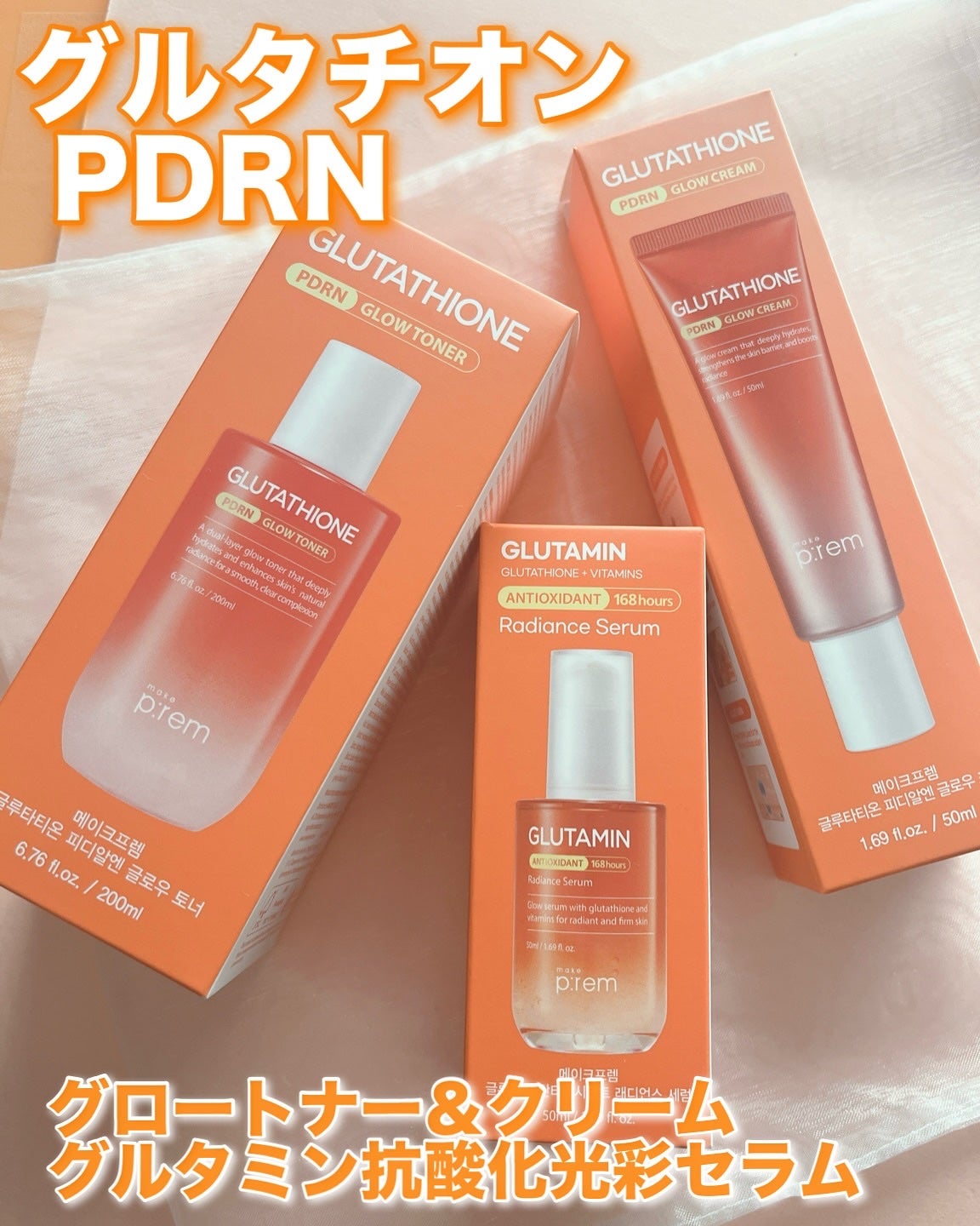 グルタミン抗酸化光彩セラム/make prem/美容液を使ったクチコミ(2枚目)