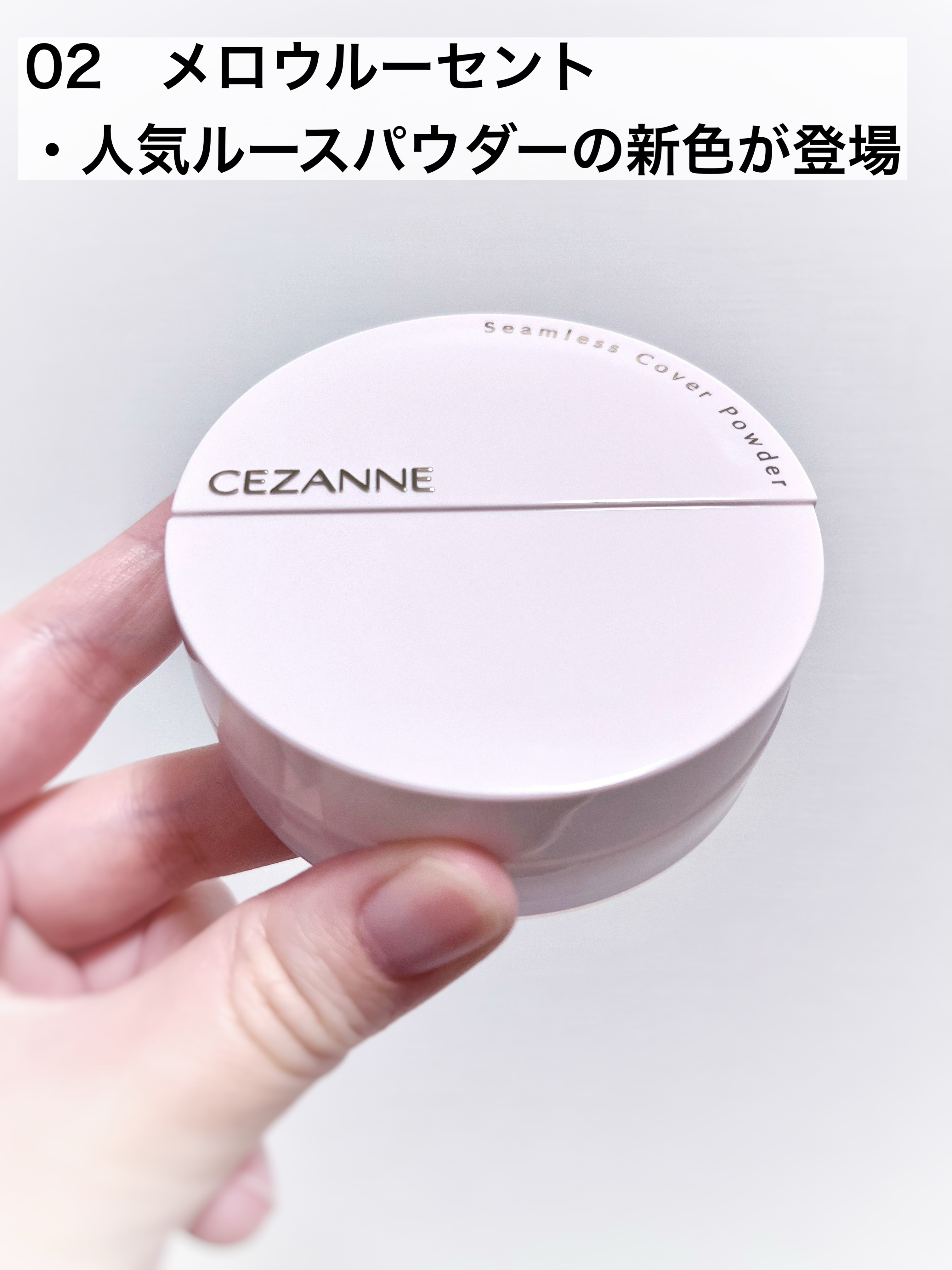 シームレスカバーパウダー/CEZANNE/フェイスパウダーを使ったクチコミ（2枚目）