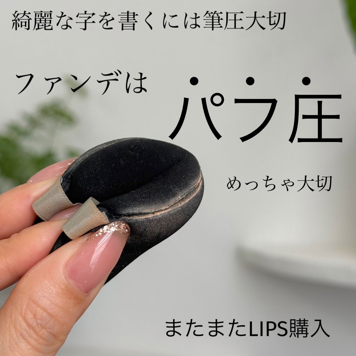 マルチファンデパフ 2P/ロージーローザ/パフ・スポンジを使ったクチコミ(1枚目)