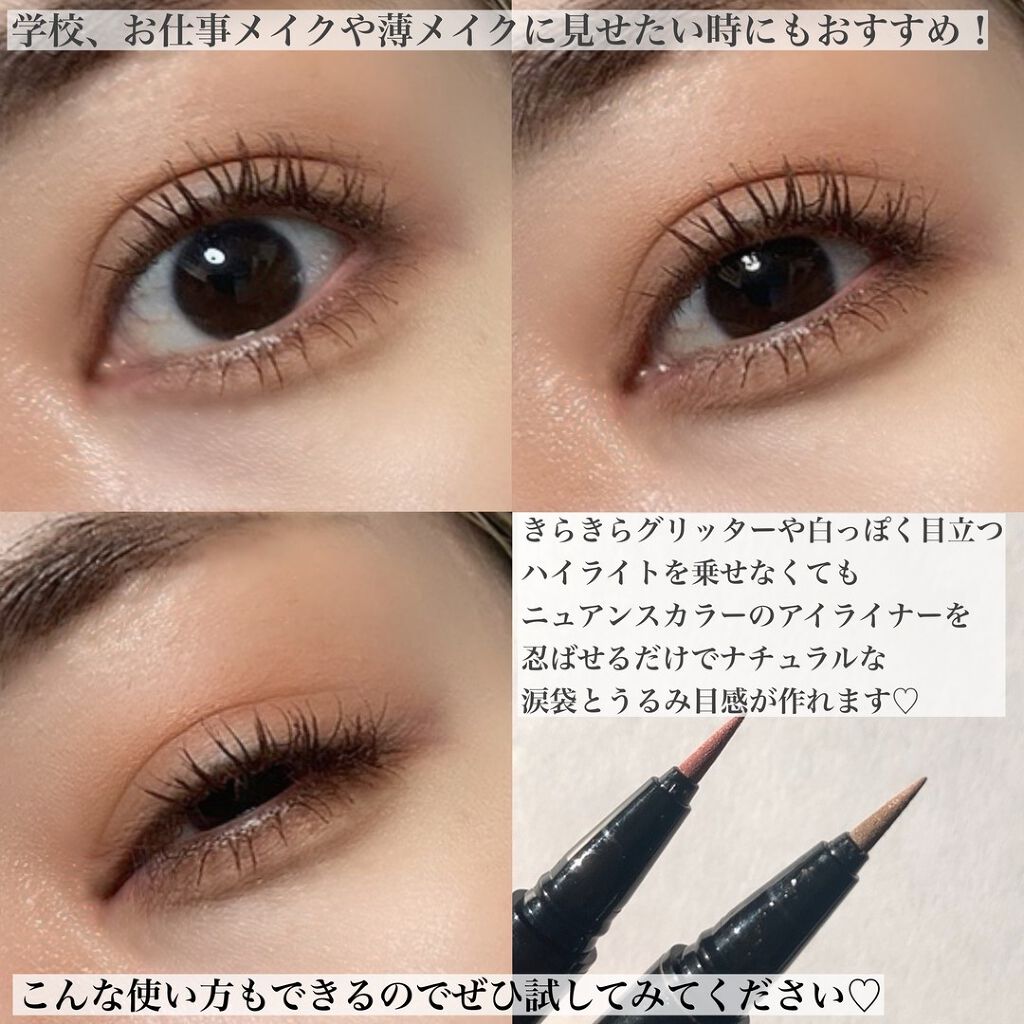 コンシャスライナーカラー/KATE/リキッドアイライナーを使ったクチコミ(7枚目)