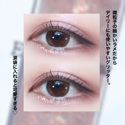 グリッターアイシャドウ/Dear.A/グリッターを使ったクチコミ(4枚目)