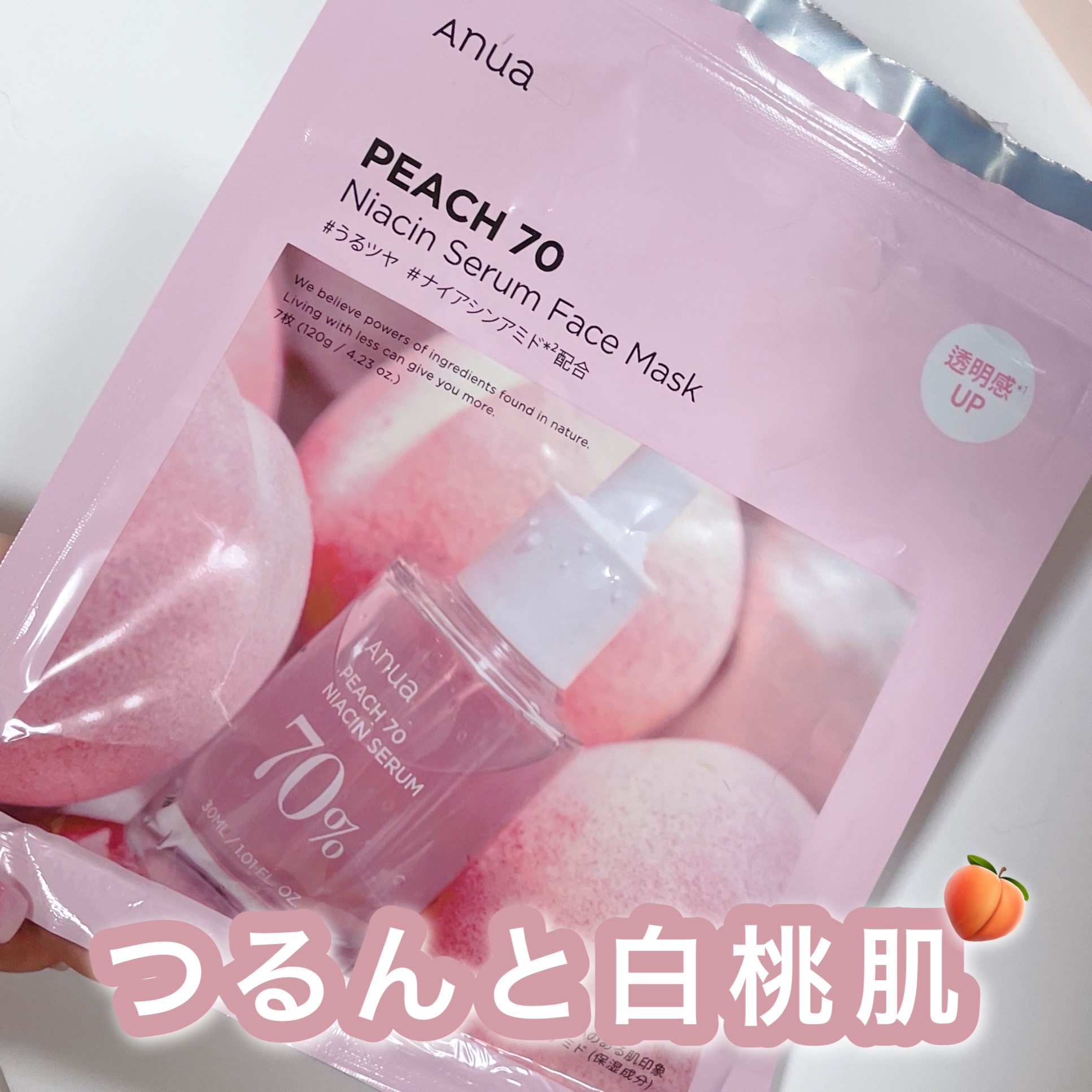 桃70％ナイアシンシートマスク/Anua/シートマスク・パックを使ったクチコミ（1枚目）
