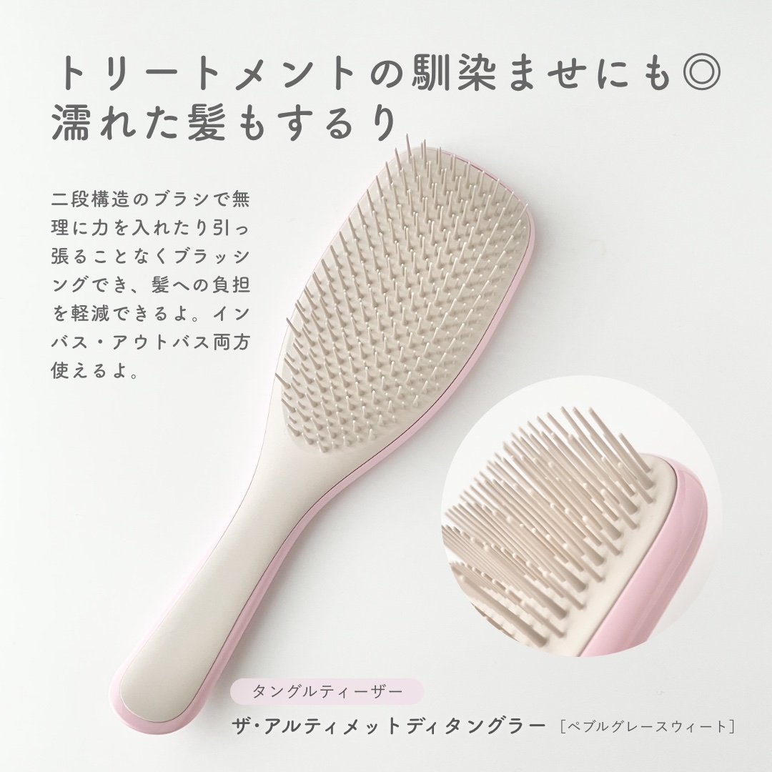 タングルティーザー ザ・アルティメットディタングラー/TANGLE TEEZER/ヘアブラシを使ったクチコミ（2枚目）