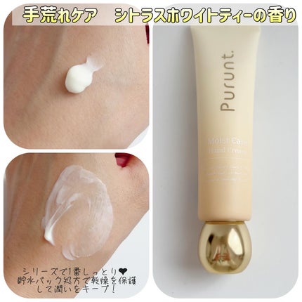 プルント モイストケア美容液ハンドクリーム/Purunt./ハンドクリームを使ったクチコミ(3枚目)
